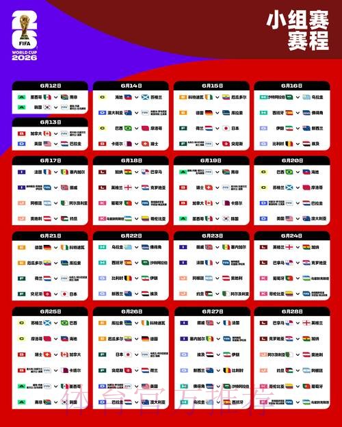 2026世界杯下注注册官方